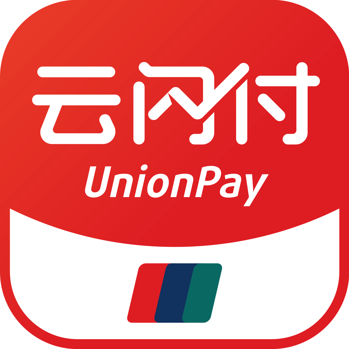 云闪付